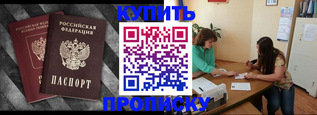 прописка штамп в Среднеуральске