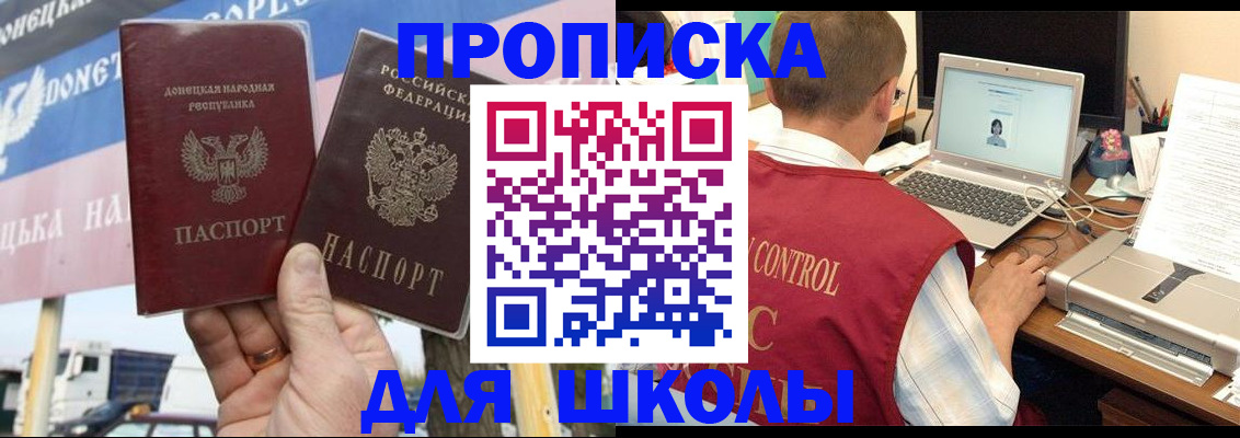 прописка штамп в Среднеуральске